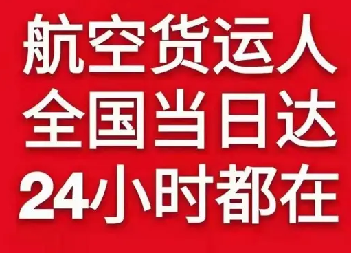 大兴机场物流货物、航空货运:物流行业各岗位招聘